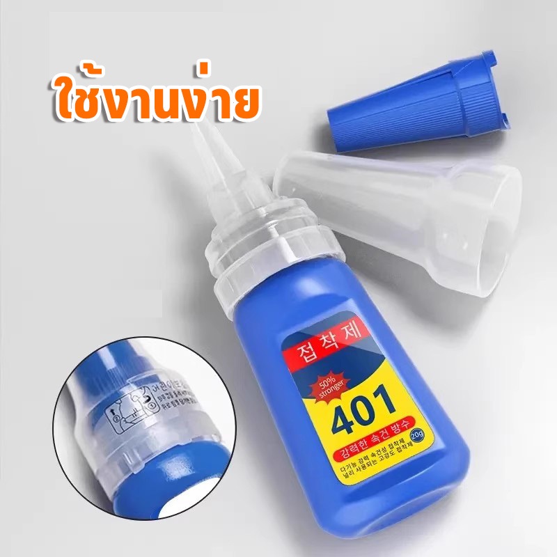 แบบธุรกิจ‼️24 ขวด‼️ กาวติดเล็บปลอม 401 อุปกรณ์ทําเล็บ กาวติดอะไหล่เล็บ อุปกรณ์ทำเล็บ ติดเล็บปลอม กาวน้ำ401 - รูปที่ 3
