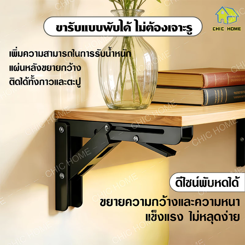 8-16นิ้ว เหล็กฉากพับได้ (1 คู่/ชุด)ขารับชั้นติดผนัง ฉากรับชั้น สแตนเลสพับสามเหลี่ยม รับน้ำหนักได้ดี ใช้สำหรับผนังโต๊ะฯลฯ