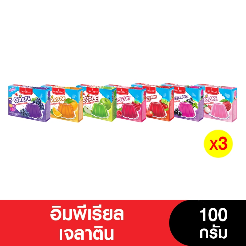Imperial อิมพีเรียลเจลาติน 100 กรัม ( 3 กล่อง)