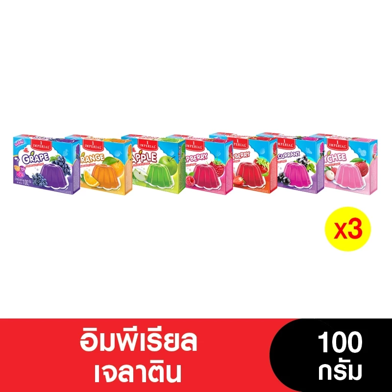 Imperial อิมพีเรียลเจลาติน 100 กรัม ( 3 กล่อง)