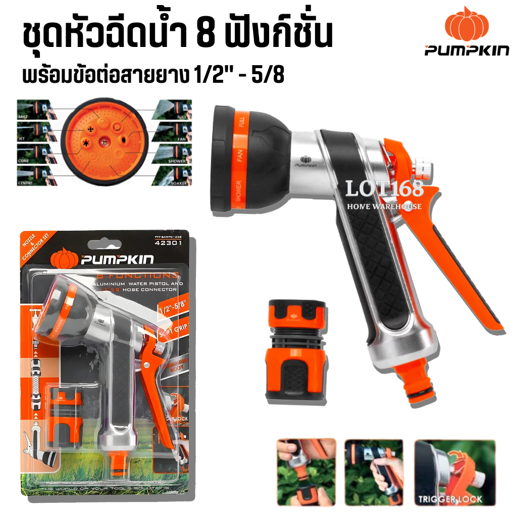 ชุดข้อต่อสายยาง PUMPKIN (42301)(อลู) ปืนฉีดน้ำ หัวฉีดน้ำ รดน้ำต้นไม้ ที่ฉีดน้ำ ที่รดน้ำ หัวรดน้ำ พร้อมข้อต่อ ฝักบัวรถน้ำ