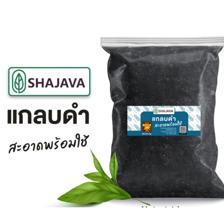 แกลบดำ  5 กิโลกรัม ปรับปุงดินเดิม เพิ่มความร่วนซุยในดิน💚🌾☘️