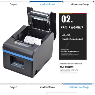 SHANBEN N160ii เครื่องพิมพ์ใบเสร็จความร้อน 80 มม. พร้อมเครื่องตัดอัตโนมัติสําหรับโทรศัพท์มือถือคอมพิวเตอร์ POS