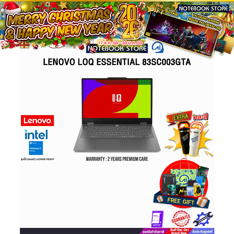 LENOVO LOQ ESSENTIAL 83SC003GTA/ประกัน 2 Years