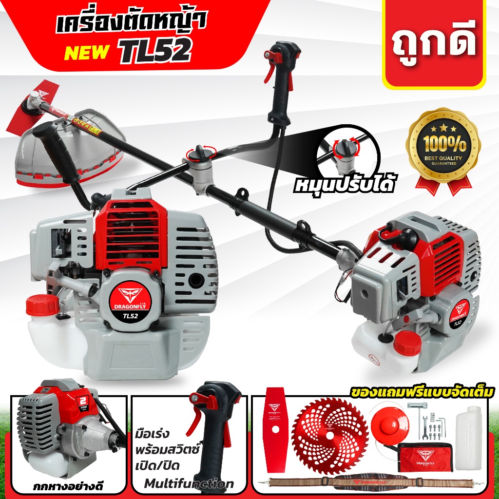 เครื่องตัดหญ้าTL52 เครื่องตัดหญ้าDGF 2 จังหวะ เครื่องตัดหญ้าครบชุด เครื่องทนทาน ร้อนไม่ดับ