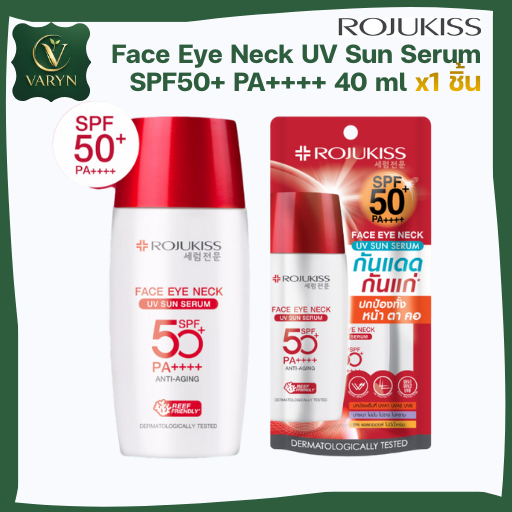 [ขวด] โรจูคิส เฟซ อาย เนค ยูวี ซัน เซรั่ม SPF50+ PA++++ 40 ml. Rojukiss Face Eye Neck UV Sun Serum S