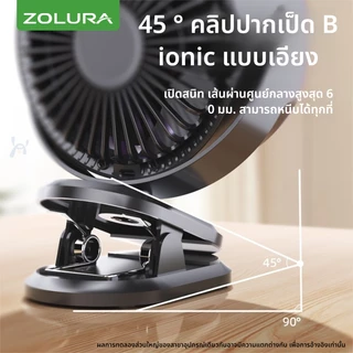 Zolura Y9 คือพัดลมตั้งโต๊ะแบบชาร์จไฟได้ พร้อมการตั้งค่าความเร็วลม 100 ระดับ เป็นพัดลมดิจิทัลแบบพกพา มาพร้อมแบตเตอรี่ความ