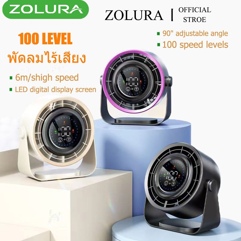 พัดลมหมุนเวียนอากาศ ZOLURA Y7 พัดลมตั้งโต๊ะความเร็วสูง พัดลมเงียบ ปรับความเร็วพัดลมได้ 100 ระดับ หน้าจอสัมผัส
