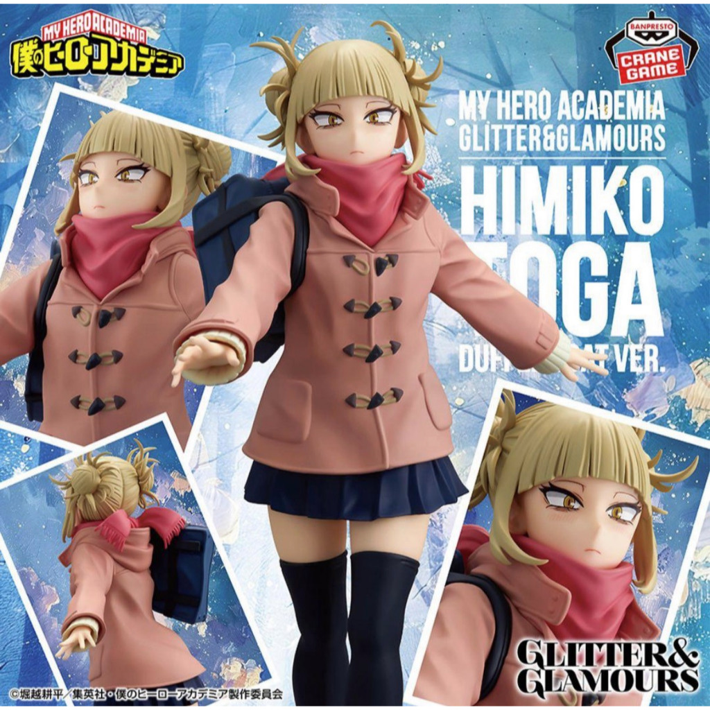 My Hero Academia Glitter&Glamours-Himiko Toga Duffle Coat Ver.!!พรีออเดอร์!!
