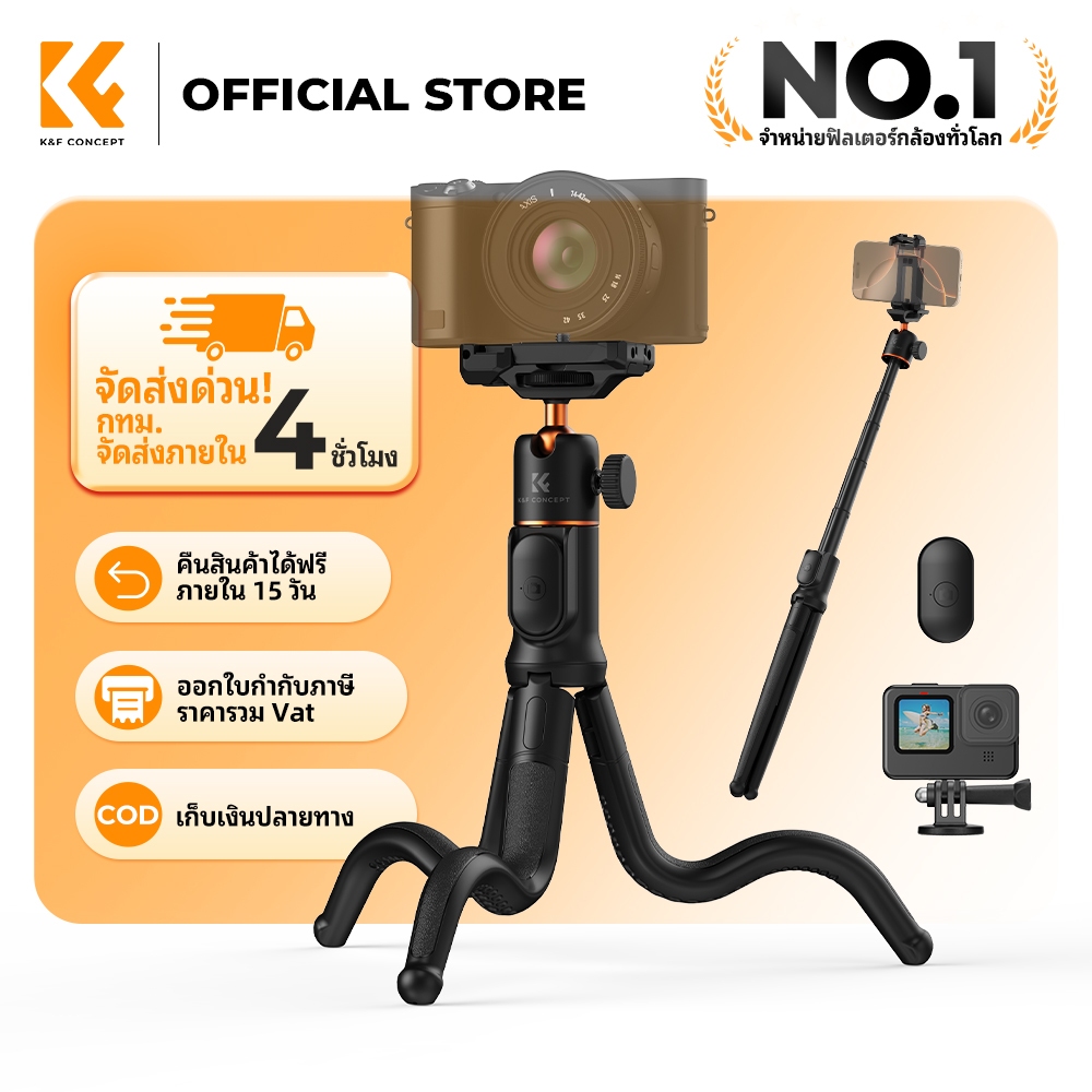 K&F CONCEPT MS29 ขาตั้งตั้งโต๊ะ แถมฟรี gimbal 2-in-1 คลิปหนีบมือถือ ไม้เซลฟี่ + อะแดปเตอร์ GoPro