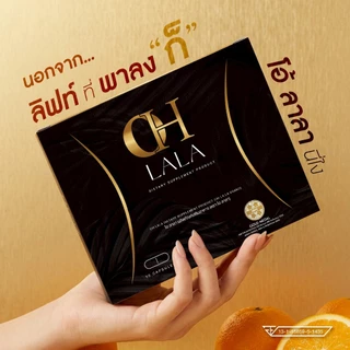 (ของแท้+พร้อมส่งด่วน) OH LaLa ผลิตภัณฑ์เสริมอาหาร โอ ลาลา ของ โอ๋ ภัคจีรา Ohlala Brand 1 กล่อง บรรจุ 10 แคปซูล