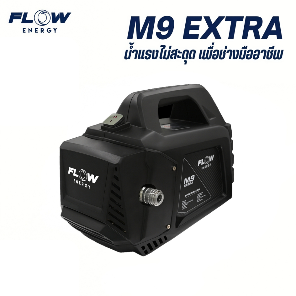 Flow Energy – อุปกรณ์และอะไหล่สำหรับเครื่องฉีดน้ำแรงดันสูงรุ่น M9 Extra New Model 2025