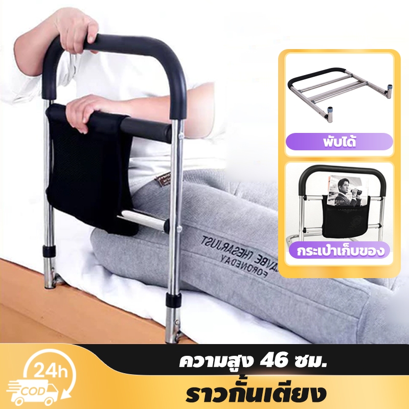 grenebo ราวกั้นข้างเตียง วัสดุสแตนเลส ราวเตียงพยุงตัวช่วยลุก ราวกันตก เหมาะสำหรับเตียง 99% เหมาะสำหรับผู้สูงอายุ
