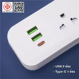 ปลั๊กไฟ usb ปลั๊ก3/4/5/6ตา power socket พร้อมสวิตช์ปิดเปิด มาตรฐาน มอก. ตัดไฟได้ 2/3/5เมตร