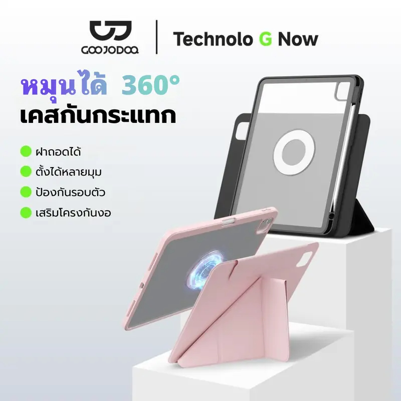 GOOJODOQ เคสไอแพด หมุนได้  360° วงเล็บแม่เหล็ก Ipad Pro 11 Air5 Air4 Gen10 10.9 Gen9 8 7 เคส Ipad