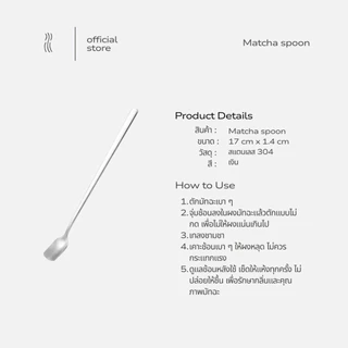 Tea Library | Matcha Spoon | ช้อนตักมัทฉะ สแตนเลส | Minimal Design