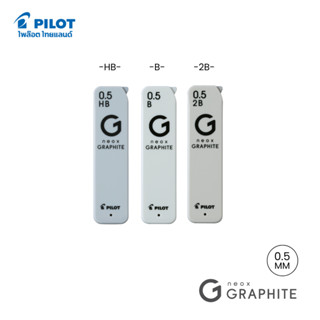 PILOT ไส้ดินสอกด Neox Graphite ขนาด 0.5 มม