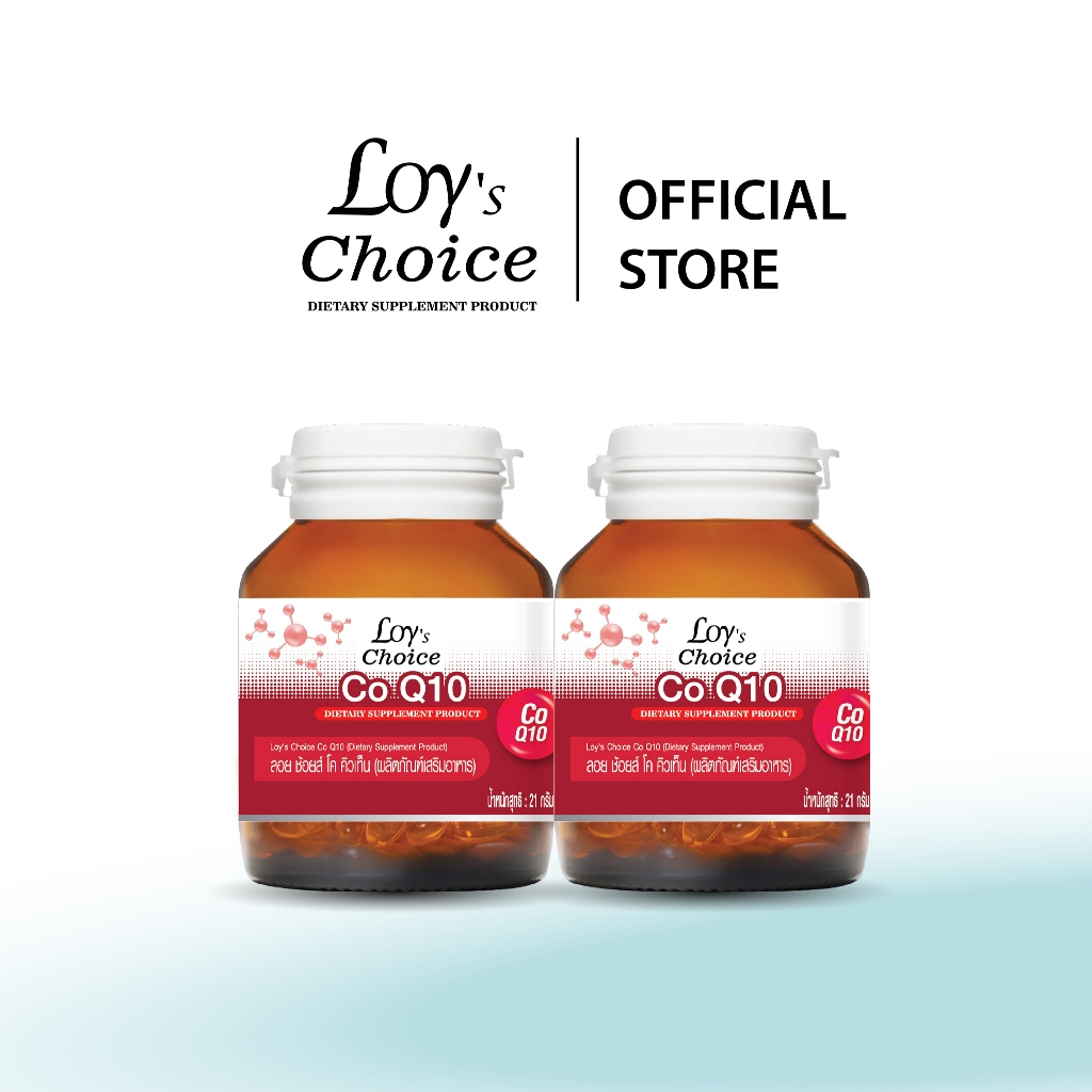 (แพ็ก 2 ขวด) Loy's Choice Co Q10 - ลอย ช้อยส์ โค คิวเท็น