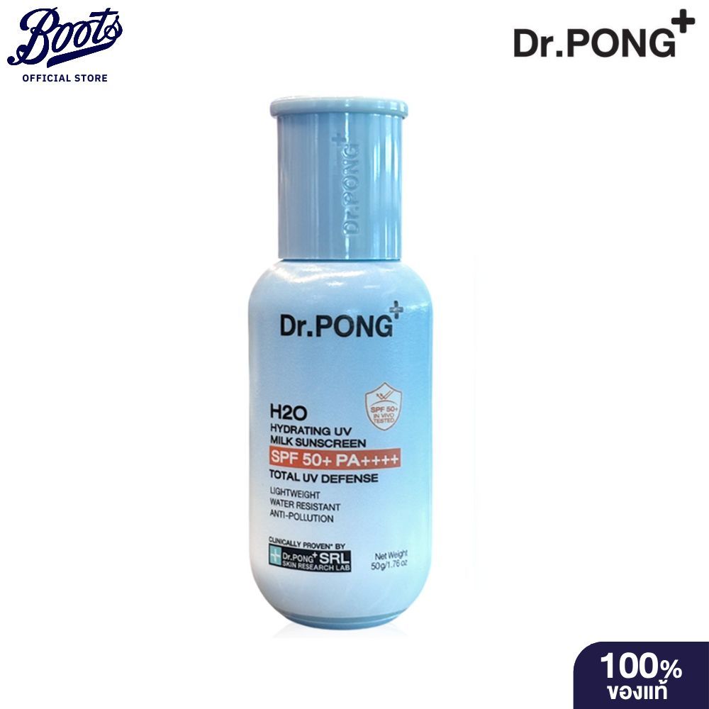 DR.PONG ดอกเตอร์พงศ์ เอชทูโอ ไฮเดรติ้ง ยูวี มิลค์ ซันสกรีน ครีมกันแดดเนื้อน้ำนม 50 กรัม