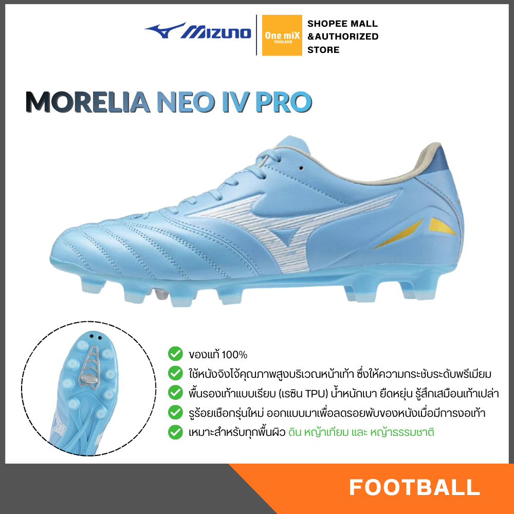MIZUNO Morelia NEO IV PRO รองเท้าฟุตบอล สตั๊ด หนังจิงโจ้ มิซูโน่ แท้