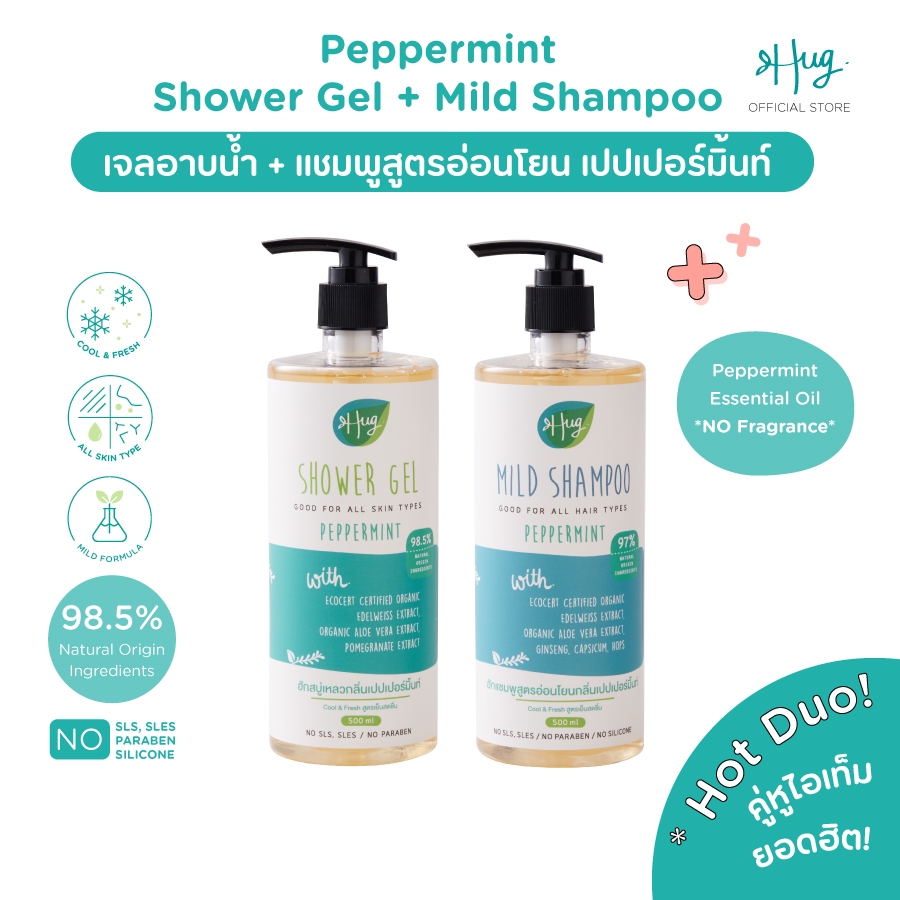 Hug : Peppermint Special Duo คู่หูยอดฮิตสูตรเปปเปอร์มิ้นท์ (เจลอาบน้ำ + แชมพูสูตรอ่อนโยน เปปเปอร์มิ้นท์) ขนาด 500 ml