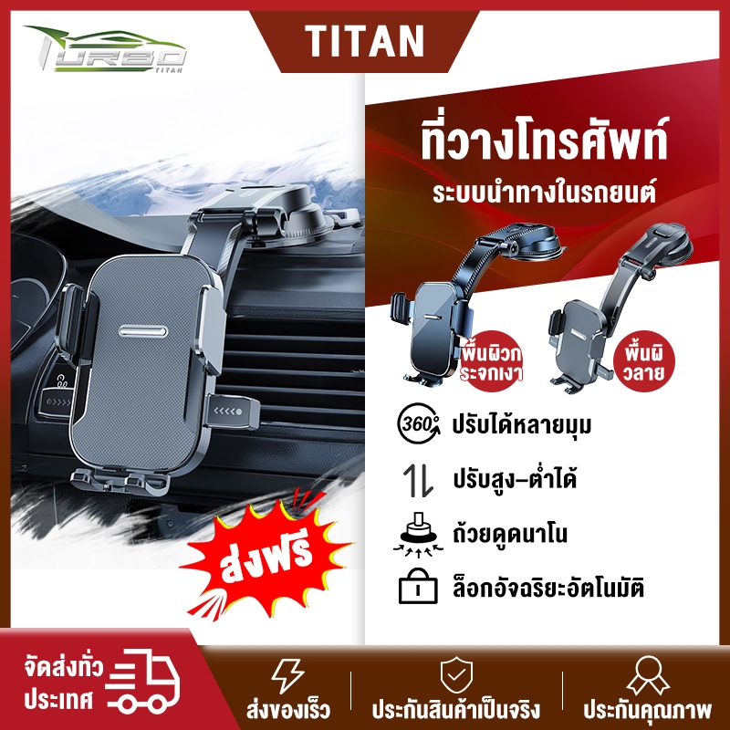 ที่วางโทรศัพท์ในรถแบบยืดหดได้ ที่วางโทรศัพท์ในรถแบบแรงโน้มถ่วง ถ้วยดูด เชื่อมต่อแน่น ถอดและเปลี่ยนได้ง่าย ติดตั้งง่าย