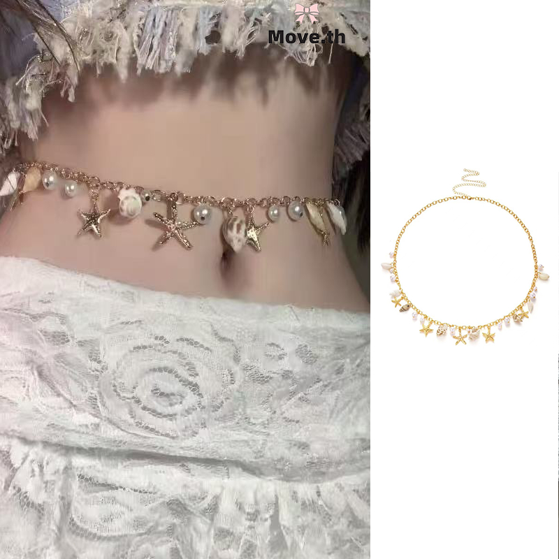 ในไทย-พร้อมส่ง โซ่เอวเชลล์โบฮีเมียนสไตล์วันหยุดแฟชั่น Niche อุปกรณ์เสริมเอวผู้หญิง-Move