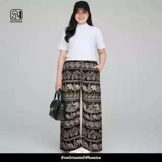 B พลัสไซส์ใหญ่ 3XL+ กางเกงช้างขายาว กางเกงผ้าไหมญี่ปุ่นพรีเมี่ยม ลายช้าง ลายแมว ลายหมาและอื่นๆ นุ่มสบายไม่ต้องรีด ขาดยาก