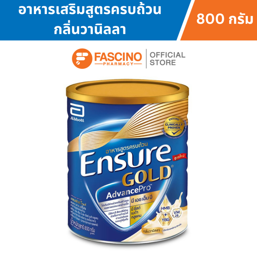(สินค้าขายดี) Ensure Gold Advance Pro เอนชัวร์ โกลด์ แอดวานซ์โปร อาหารสูตรครบถ้วน กลิ่นวานิลลา ขนาด 800 g.