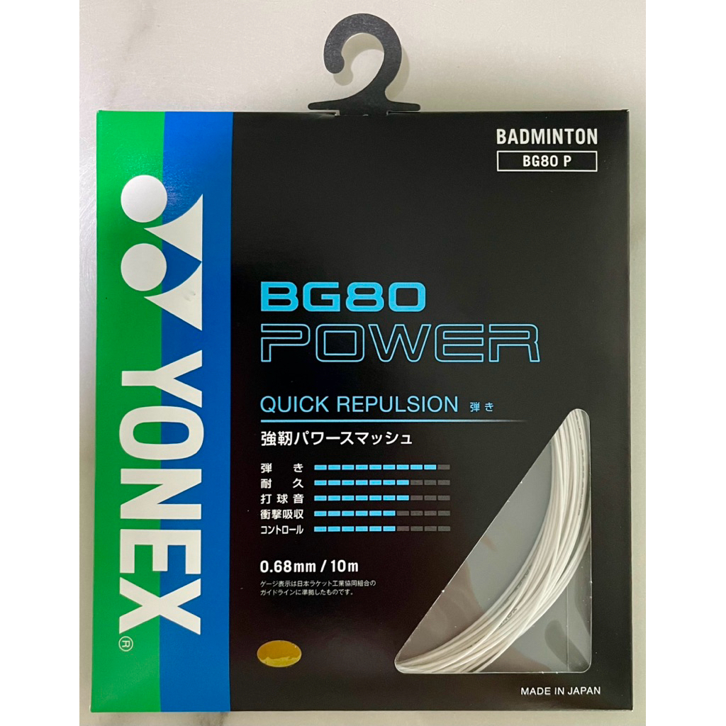 เอ็นแบดมินตัน Yonex BG80 Power (JP) BG80 P