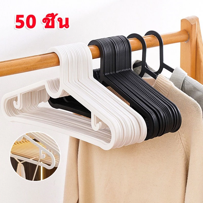50/100ชิ้น ไม้แขวนเสื้อ ไม้แขวนเสื้อมินิมอล เหนียว พลาสติก กันลื่น มีตะขอเกี่ยว