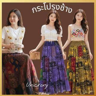 ( จัดโปรด่วน‼️ ส่งด่วน) กระโปรงโบฮีเมียน ลายช้าง สไตล์ฮิปปี้อินเดีย ผ้าสปันพิมพ์ลาย สวมใส่สบาย