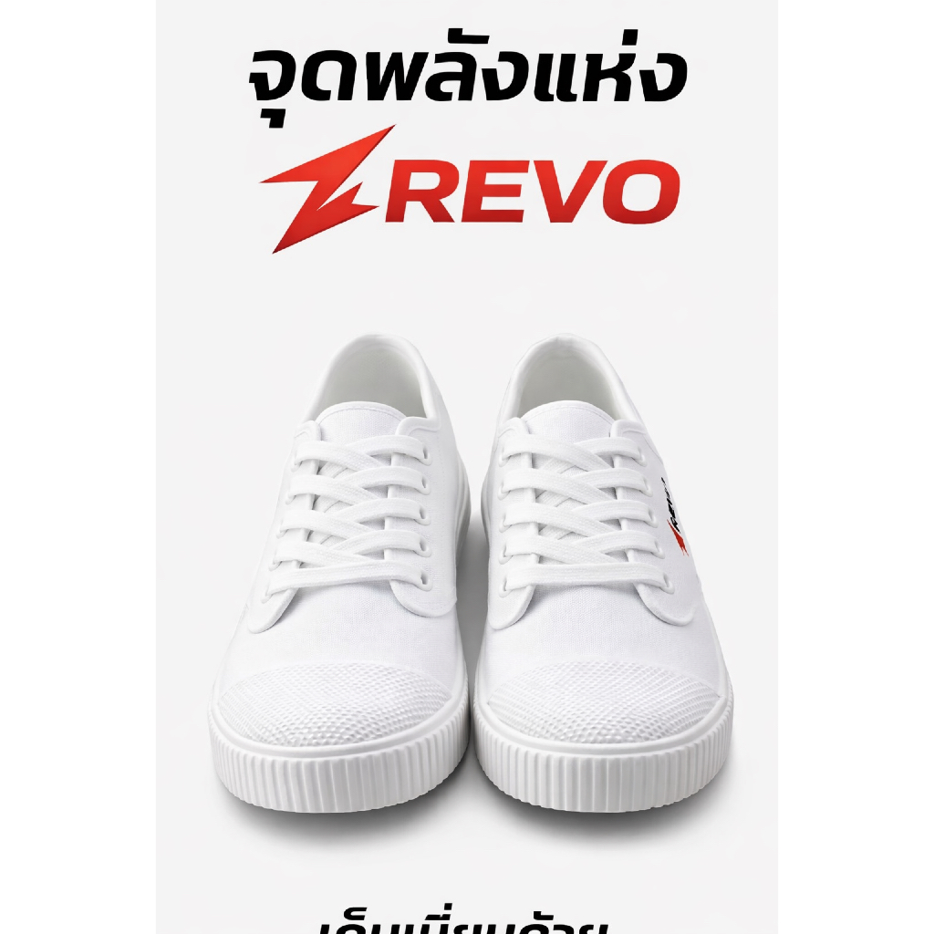 REVO รองเท้าผ้าใบสีขาว สำหรับนักเรียน เบา นุ่ม ไม่กัดส้น ใส่ได้ทุกวัน 37-42