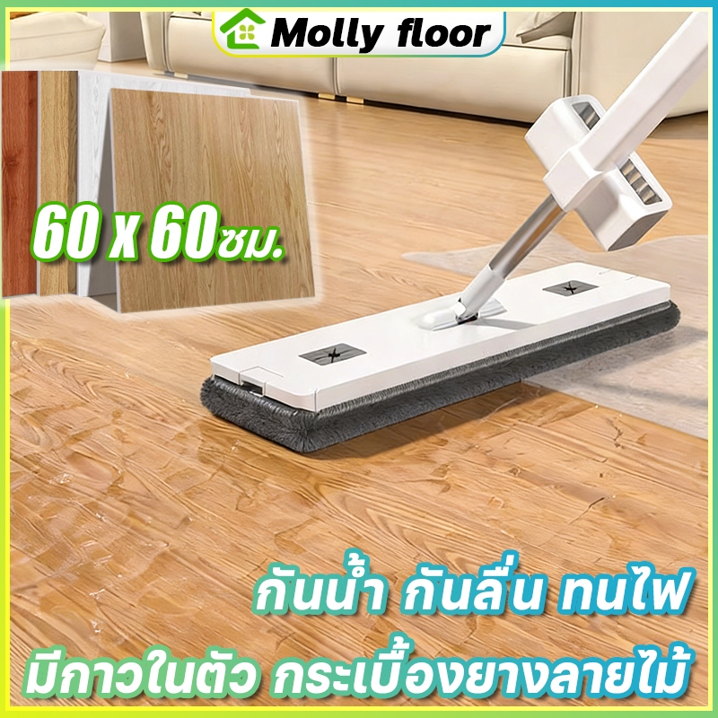 ส่งใน12H MITUR มีกาวในตัว กระเบื้องยาง 60x60 ซม กันลื่น ไม่หลุดง่าย กระเบื้องยางปูพื้นห้องนอน  กระเบ