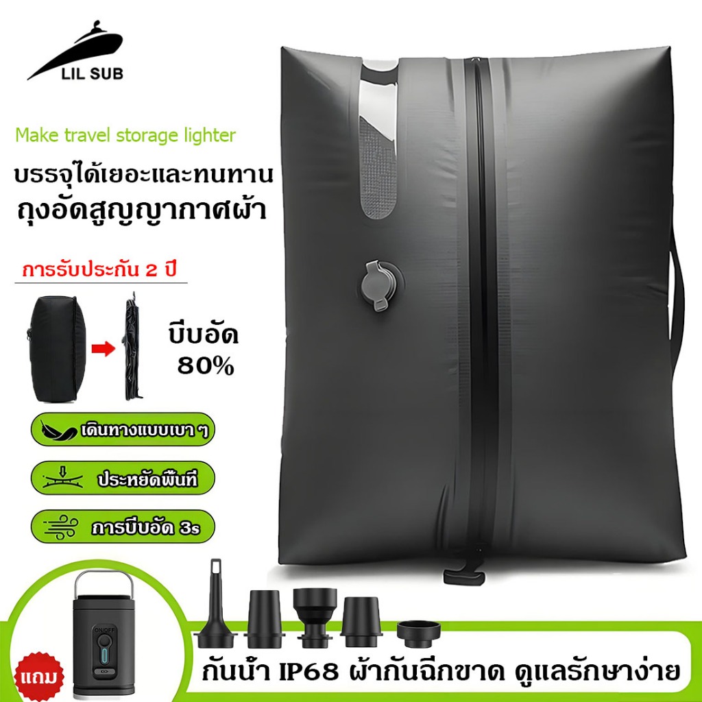 ถุงบีบอัดสูญญากาศ IP67 20ล 30ล กันน้ำกันฝุ่น พร้อมปั๊มลม สามารถใช้ซ้ำได้ ถุงบีบอัดกลางแจ้ง