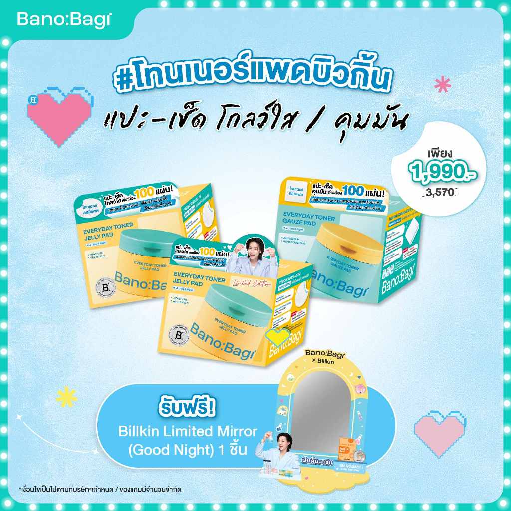 BANOBAGI Mirror Set (Good Night) + Free! Billkin Mirror