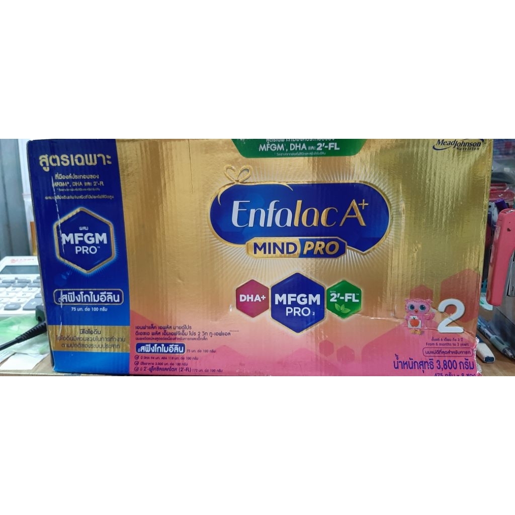 Exp18/4/26 ซอง475g enfalac a+ mind pro สูตร2 เอนฟาแลค สูตร2