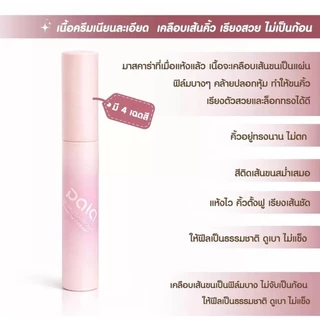 (มาสคาร่าคิ้ว) Pala Soft Mist Color-Controlled Eyebrow Cream พาลา ซอฟท์ มิสท์ คัลเลอร์-คอนโทรล อายบราว ครีม (5 g.)