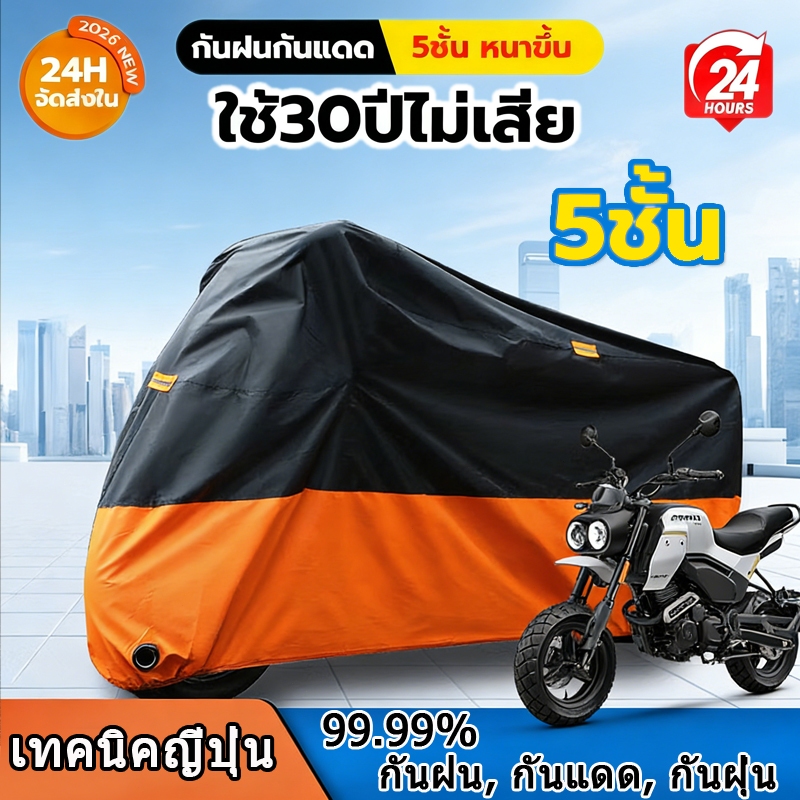 🔥กันน้ำกันแดดไม่พังเป็น20ปี🏍 ผ้าคลุมรถมอเตอร์ไซค์ ผ้าคลุมรถ ผ้าคลุม มอเตอร์ไซค์ กันฝนกันแดด pcx forza350 giorno zoomer