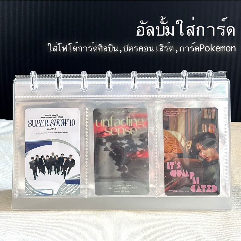 ☘️ พร้อมส่ง | ถูก ☘️【 อัลบั้มรูปตั้งโต๊ะ 】ซองใส่การ์ด ซองใส่โฟโต้การ์ด กรอบรูปตั้งโต๊ะ