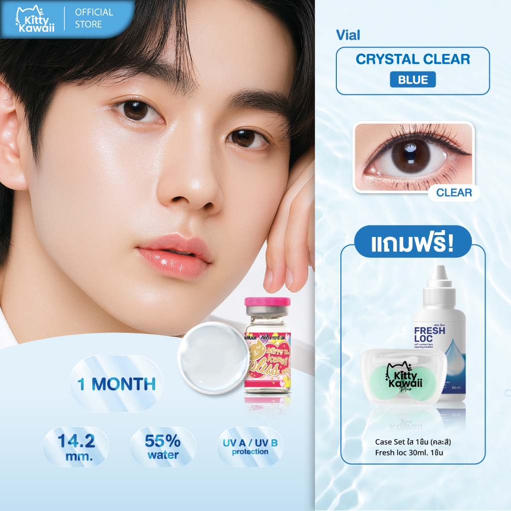 [แถมฟรี!! เคสเซตใส] Kitty Kawaii Contact Lens : Crystal Clear Blue คอนแทคเลนส์ เลนส์ใส ขวด (VIAL)