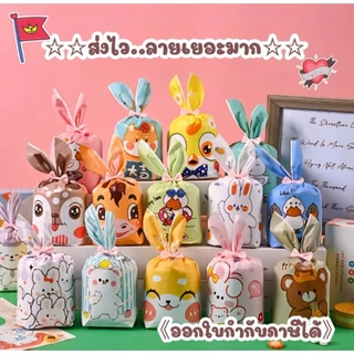 48-50ใบ/ ถุงหูกระต่าย ลายน่ารัก มีให้เลือกหลายลายขนาด13.5 x 22cm**ออกใบกำกับภาษีได้**สั่งขั้นต่ำ50บาทส่งสินค้า