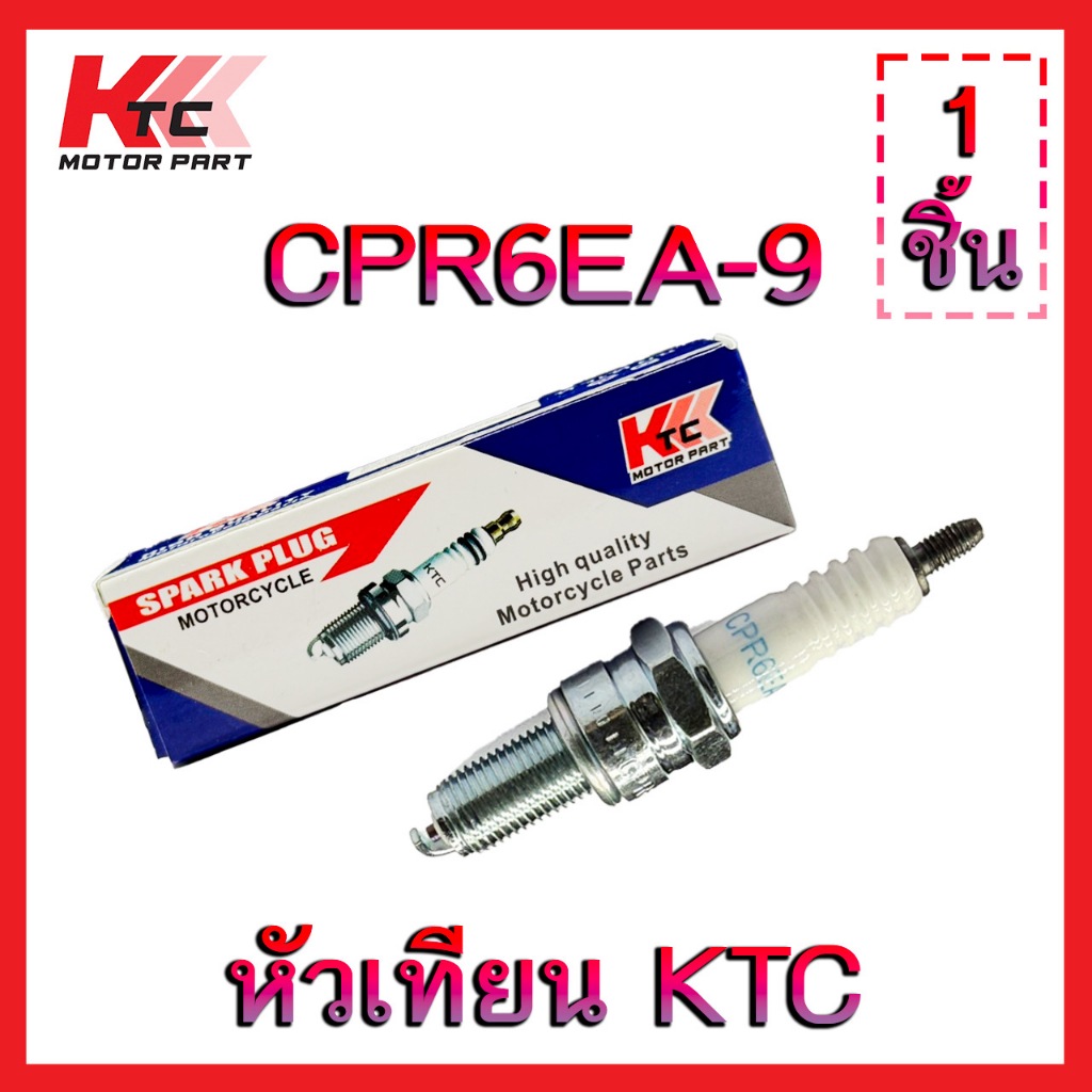 หัวเทียน KTC【ราคาถูก】   หัวฉีด,คาบู , WAVE ทุกรุ่น เกลียวสั้น,ยาว (1หัว) C7HSA  CR8E  CPR6EA-9  BP7HS  BP8ES