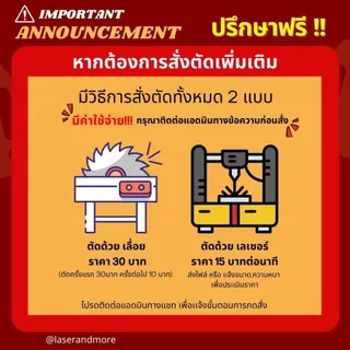 (L) แผ่นอะคริลิคใส ขนาด 20x120cm หนา 2mm - 10 mm