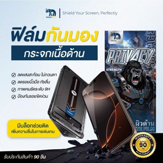 ฟิล์มกระจกกันมองแบบด้าน รุ่นเต็มจอ9H มีบล็อกช่วยติด มีแบบกัน…