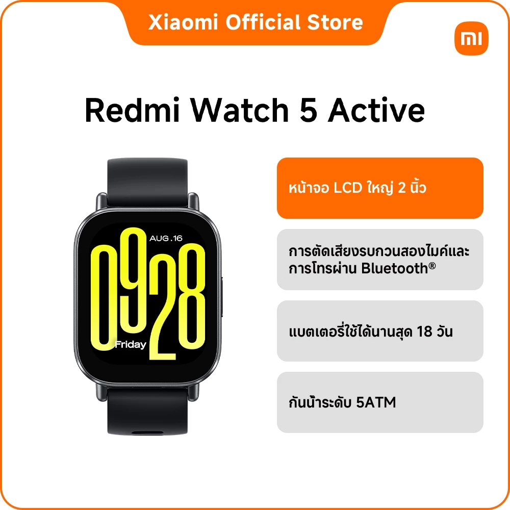 Xiaomi Redmi Watch 5 Active หน้าจอ 2 นิ้ว