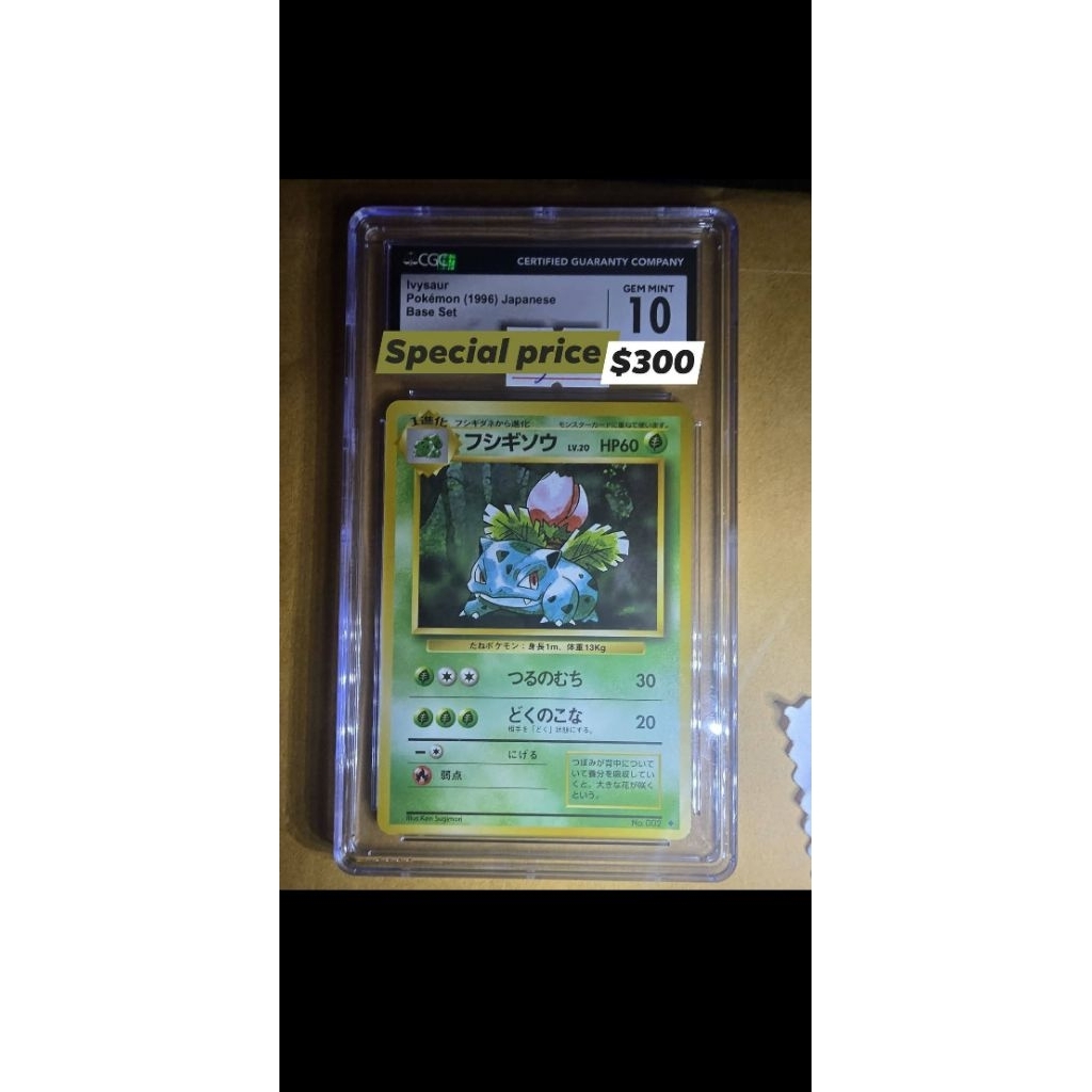 Ivysuar Pokemon Base Set 1996 CGC10