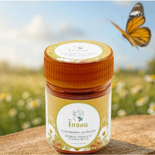 (SE-ED พระราม 2 ) ไทยดม ยาดมสมุนไพร 5 กรัม