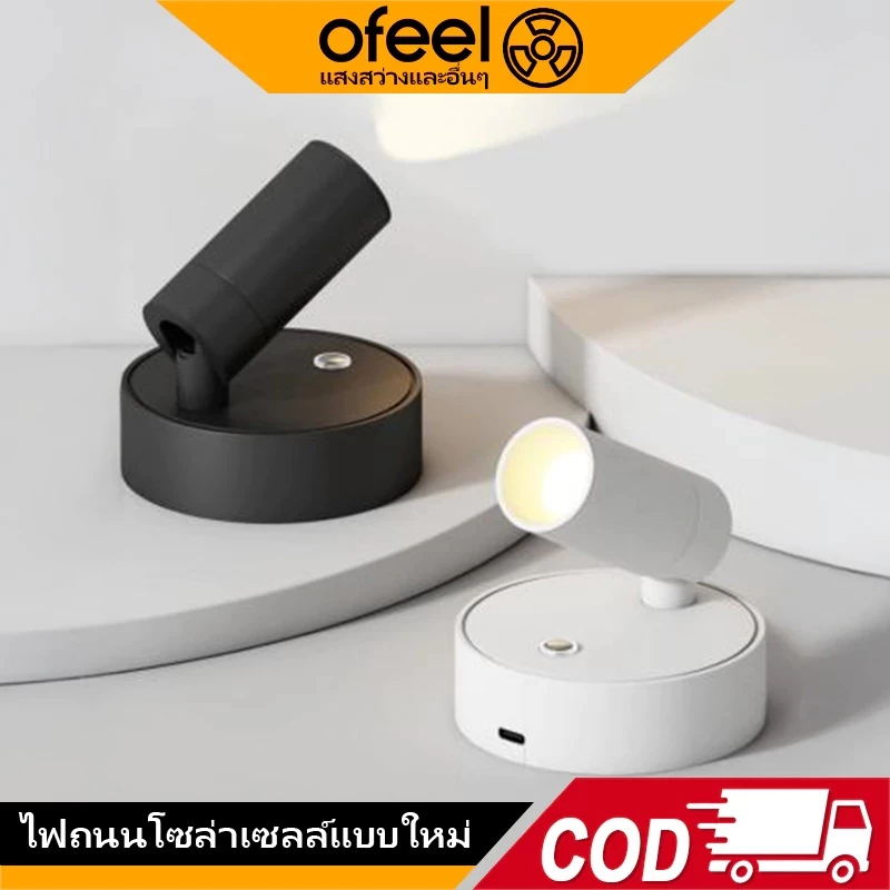 Ofeel 8000mAh โคมไฟติดผนัง LED USBแบบชาร์จไฟได้ ไฟกลางคืน ไฟอ่านหนังสือ การหมุน360° ไฟสัมผัสแบบแม่เหล็กไร้สาย ตกแต่งห้อง