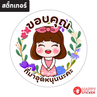 สติ๊กเกอร์ขอบคุณลายเด็กหญิงดอกไม้สีพาสเทลอ่อนหวาน